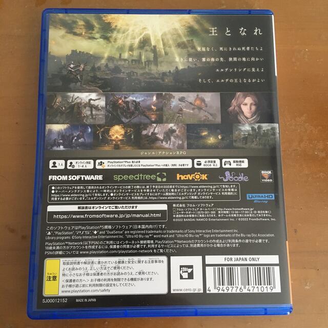 ELDEN RING PS5 エルデンリング 1