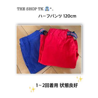 ザショップティーケー(THE SHOP TK)のTHE SHOP TK 👔*｡ ハーフパンツ 120cm (赤)(パンツ/スパッツ)