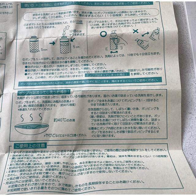 FELISSIMO(フェリシモ)のフェリシモ　ふわふわアワボトル インテリア/住まい/日用品のキッチン/食器(容器)の商品写真