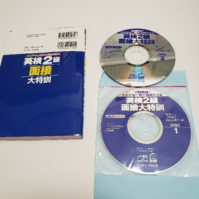 英検２級面接大特訓 二次試験対策 エンタメ/ホビーの本(資格/検定)の商品写真