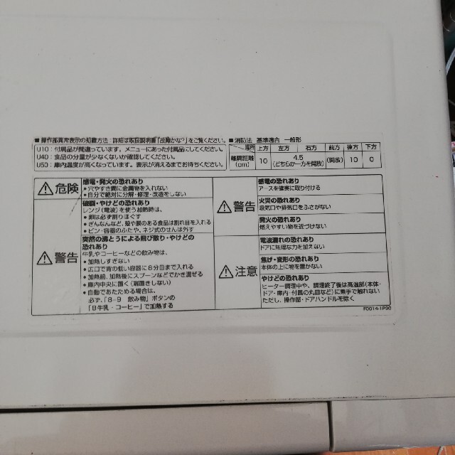 Panasonic NE - M15E7と書いてあるオーブンレンジですがジャンク