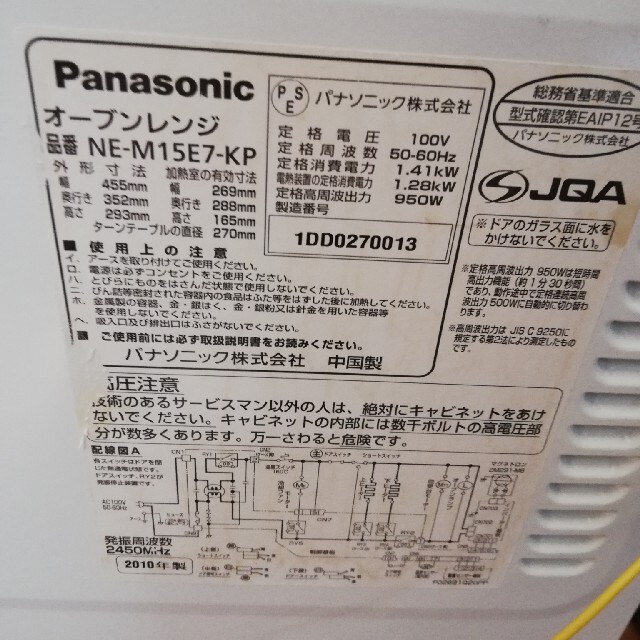 Panasonic NE - M15E7と書いてあるオーブンレンジですがジャンク