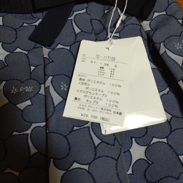 エムズグレイシー スカート 38 美品 エムズグレイシー スカート 38 美品
