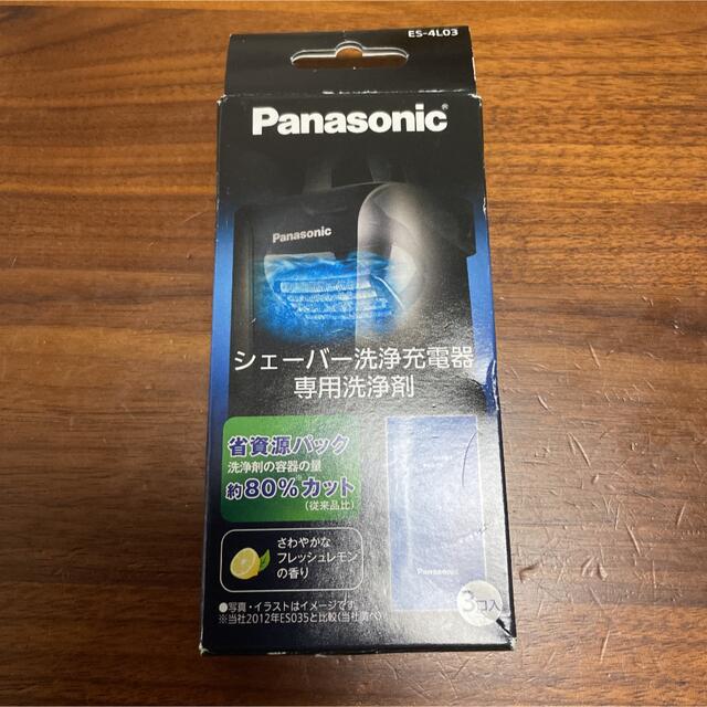 Panasonic(パナソニック)のパナソニック シェーバー洗浄充電器専用洗浄剤 ES-4L03(3個入) スマホ/家電/カメラの美容/健康(その他)の商品写真