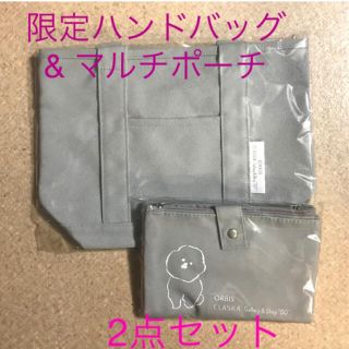 オルビス(ORBIS)のオルビス💕 オリジナル   ハンドバッグ &    マルチ ポーチ💕セット(ハンドバッグ)