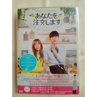 新品未開封　あなたを注文します コンプリートエディション DVD　送料無料