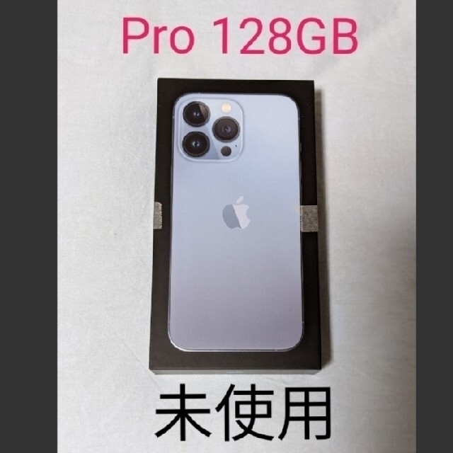 Apple iPhone 13 pro 128GB シエラブルー 本体