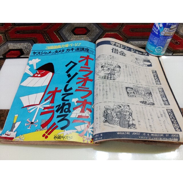 講談社 - 週間少年マガジン 1970年 No.48 昭和45年 巨人の星 昭和
