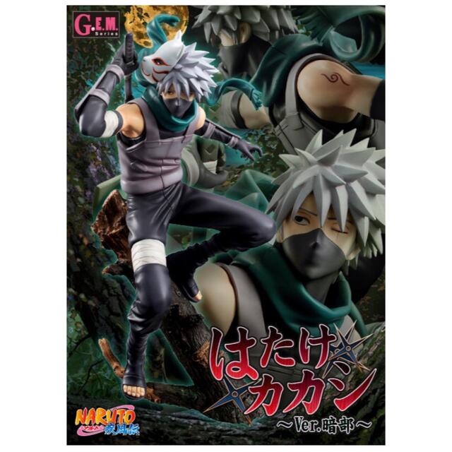 ナルト 暗部 再販 輸送箱未開封 G E M Naruto はたけカカシ 50 Off アニメ ゲーム Quaredesign It ナルト 暗部 再販 輸送箱未開封 G E M Naruto はたけカカシ 50 Off アニメ ゲーム Quaredesign It