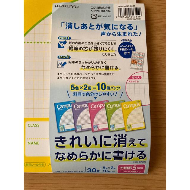 コクヨ(コクヨ)のコクヨ キャンパスノート B5 方眼罫5㎜ 5冊セット インテリア/住まい/日用品の文房具(ノート/メモ帳/ふせん)の商品写真