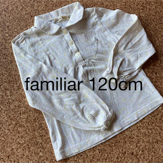 ファミリア(familiar)のfamiliar 120cm(ブラウス)