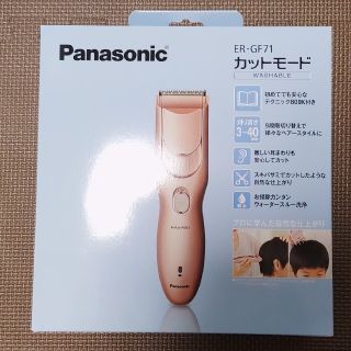 パナソニック(Panasonic)の『スノーマン様専用』ヘアーカッター カットモード  ER-GF71(その他)