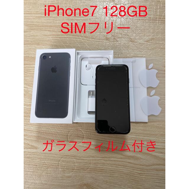iPhone(アイフォーン)のApple iPhone7 128GB ブラック(MNCK2J/A) スマホ/家電/カメラのスマートフォン/携帯電話(スマートフォン本体)の商品写真
