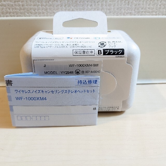 [新品・未開封] ソニー WF-1000XM4 ブラック