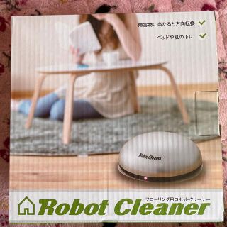 フローリング用ロボットクリーナー 2437381(掃除機)