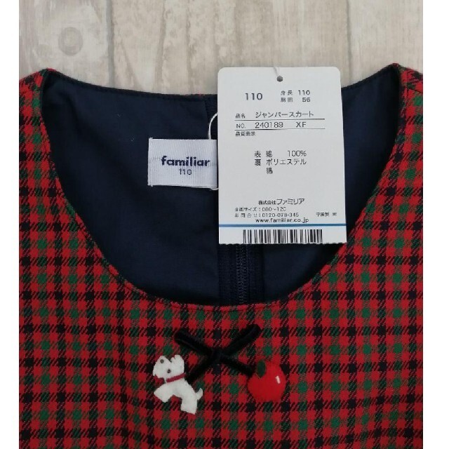 familiar(ファミリア)の【新品】現行品 ワンピース ブラウス110 キッズ/ベビー/マタニティのキッズ服女の子用(90cm~)(ワンピース)の商品写真