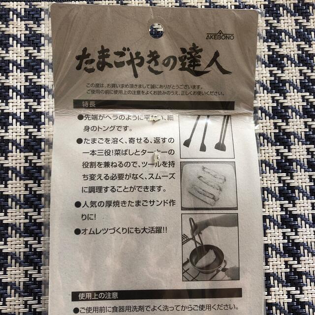 卵焼きの達人　曙産業　お弁当ツール インテリア/住まい/日用品のキッチン/食器(調理道具/製菓道具)の商品写真