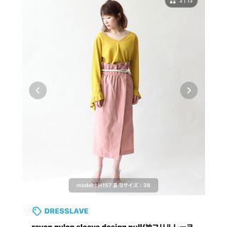 ドレスレイブ(DRESSLAVE)の新品ドレスレイブ　袖口フリルレーヨンＶネックニット(ニット/セーター)