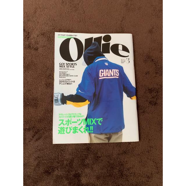 オーリー　2015.3 エンタメ/ホビーの雑誌(ファッション)の商品写真