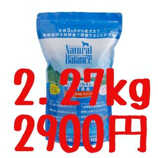 【4袋】ナチュラルバランス ホールボディヘルス ドッグフード 2.27kg(ペットフード)