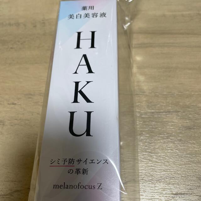 H.A.K(ハク)の資生堂HAKUメラノフォーカスＺ コスメ/美容のスキンケア/基礎化粧品(美容液)の商品写真