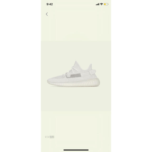 イージーブースト YEEZY BOOST 350 V2 BONE ボーン26.5 新発売の 48