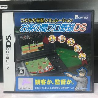 ニンテンドーDS(ニンテンドーDS)のこだわり采配シミュレーション お茶の間プロ野球DS DS(携帯用ゲームソフト)