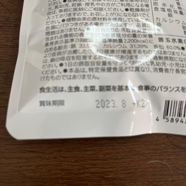 【値下げ】ニンカル 2袋