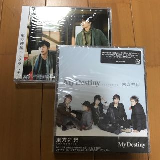 トウホウシンキ(東方神起)のサクラミチ　My Destiny 東方神起　tvxq 2枚セット(ポップス/ロック(邦楽))