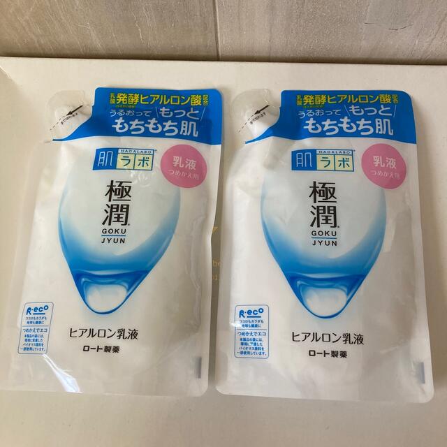 ロート製薬(ロートセイヤク)の肌ラボ 極潤 ヒアルロン液 乳液 つめかえセット コスメ/美容のスキンケア/基礎化粧品(乳液/ミルク)の商品写真