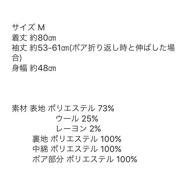 mysty woman(ミスティウーマン)のmysty woman♡ビックボアフードロングコート レディースのジャケット/アウター(ロングコート)の商品写真