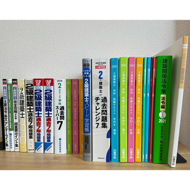 二級建築士学科試験テキスト、問題集資格/検定