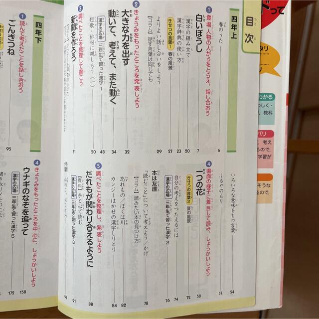 教科書ガイド　小学国語4年　光村図書版 エンタメ/ホビーの本(語学/参考書)の商品写真