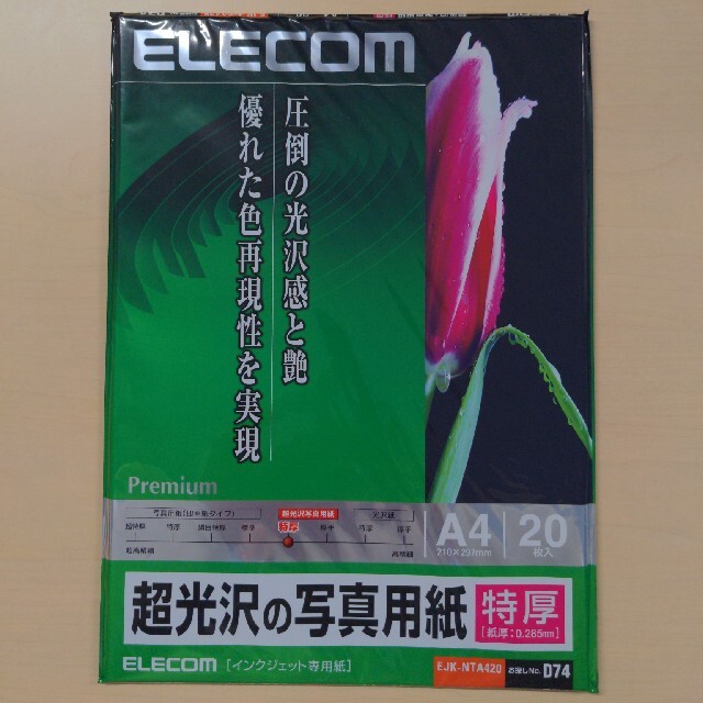 ELECOM(エレコム)のエレコム 超光沢の写真用紙 特厚 A4 ホワイト インテリア/住まい/日用品のオフィス用品(その他)の商品写真