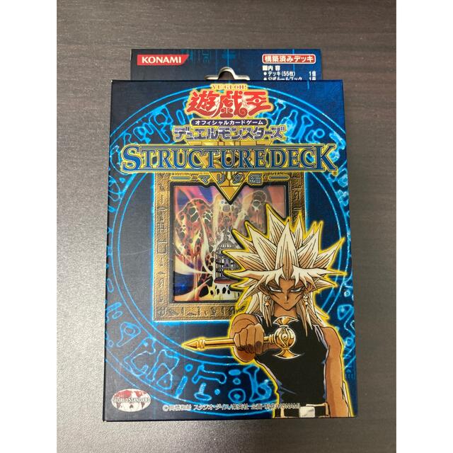 遊戯王 ストラクチャーデッキ