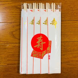 【10膳】お祝い箸(寿)(カトラリー/箸)