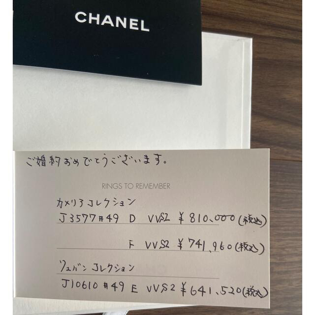 CHANEL(シャネル)のシャネル　リュバン　リング　8.5号 レディースのアクセサリー(リング(指輪))の商品写真