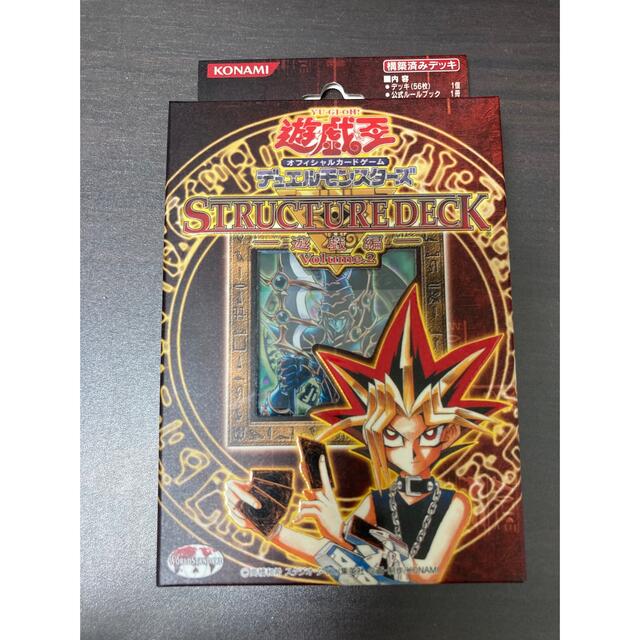遊戯王 ストラクチャーデッキ -遊戯編-Volume.2 新しく着き 64.0%OFF