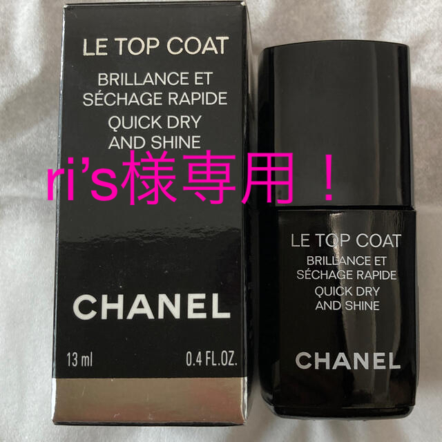 CHANEL(シャネル)のCHANEL トップコート コスメ/美容のネイル(ネイルトップコート/ベースコート)の商品写真