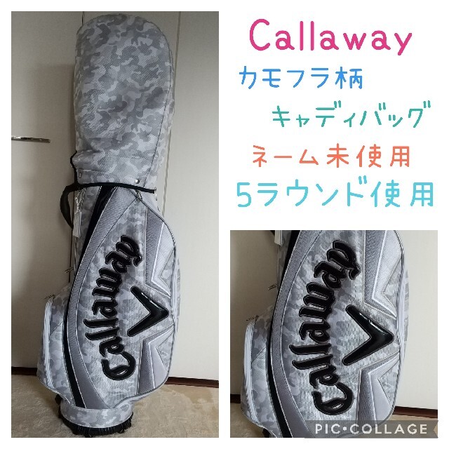 Callaway(キャロウェイ)の❤️専用ページ❤️キャロウェイ《カモフラ柄キャディバッグ》 スポーツ/アウトドアのゴルフ(バッグ)の商品写真