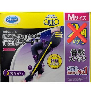 ドクターショール(Dr.scholl)の寝ながらメディキュット☆ 1個(フットケア)