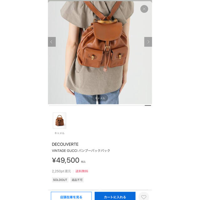 Gucci(グッチ)のVintage Gucci バックパック レディースのバッグ(リュック/バックパック)の商品写真