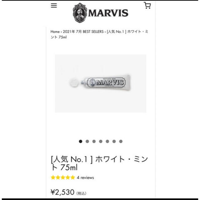 【未使用】MARVIS whitening mint 歯磨き粉 85ml コスメ/美容のオーラルケア(歯磨き粉)の商品写真