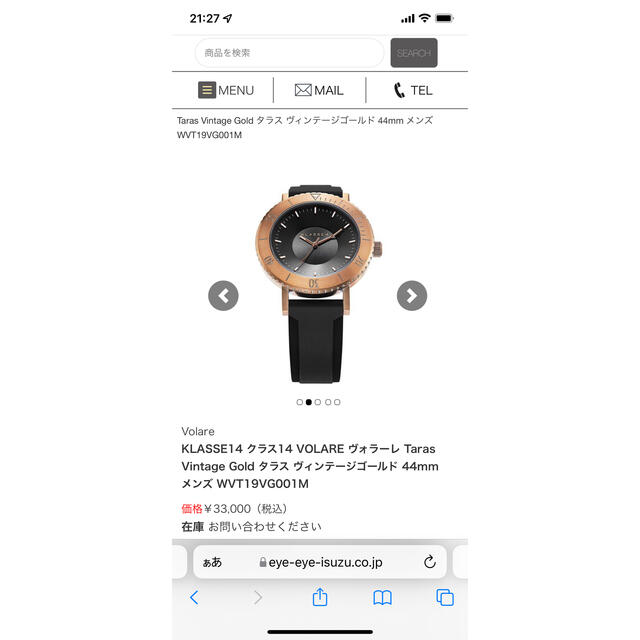 VOLAR KLASSE14 メンズ　アナログ腕時計　定価33000円