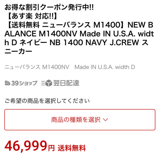 New Balance(ニューバランス)のニューバランス　スニーカー　M1400 メンズの靴/シューズ(スニーカー)の商品写真