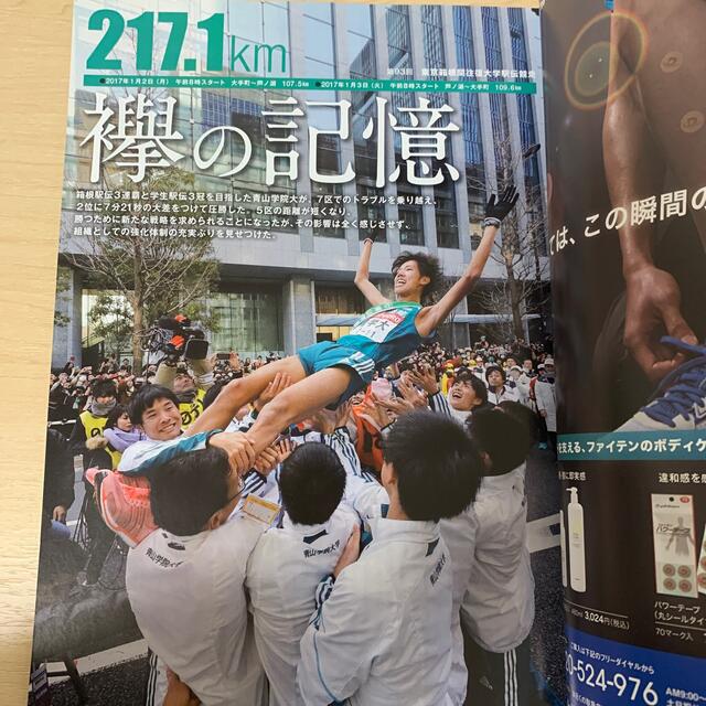 by　陸上競技マガジン増刊　第93回箱根駅伝速報号　02月号の通販　2017年　あさひどん｜ラクマ