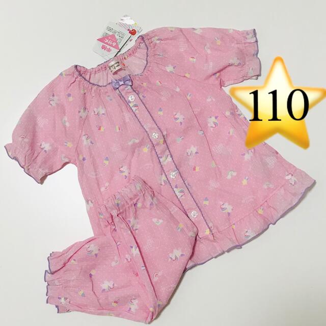 愛用 futafuta 新品 未使用 タグ付き ピンク ユニコーン バースデイ パジャマ 110 - パジャマ - www.we-job.com 愛用 futafuta 新品 未使用 タグ付き ピンク ユニコーン バースデイ パジャマ 110 - パジャマ - www.we-job.com