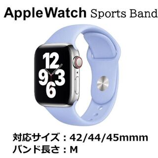 アップルウォッチ(Apple Watch)のApple Watch バンド スカイブルー 42/44/45mm M(ラバーベルト)