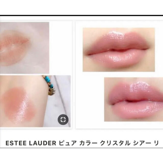 Estee Lauder(エスティローダー)の【未使用】エスティローダー ★ピュアカラークリスタルリップスティック コスメ/美容のベースメイク/化粧品(口紅)の商品写真