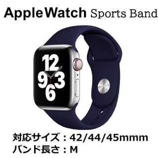 アップルウォッチ(Apple Watch)のApple Watch バンド ミッドナイトブルー 42/44/45mm M(ラバーベルト)